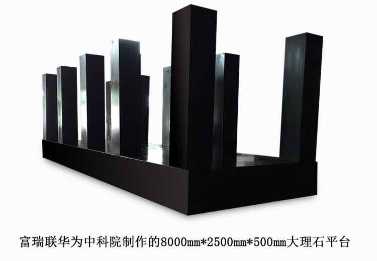 蘇州大理石平臺(tái)/平板【廠(chǎng)家、價(jià)格、圖片】